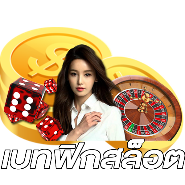 เบทฟิกสล็อต